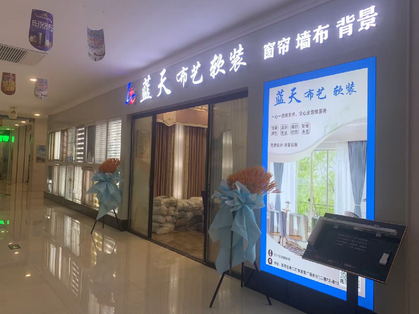 蓝天 布艺 软装